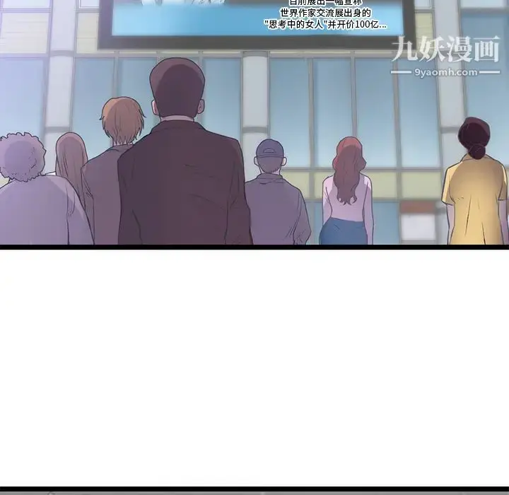 漫画《初恋的女儿》第31话第64张图