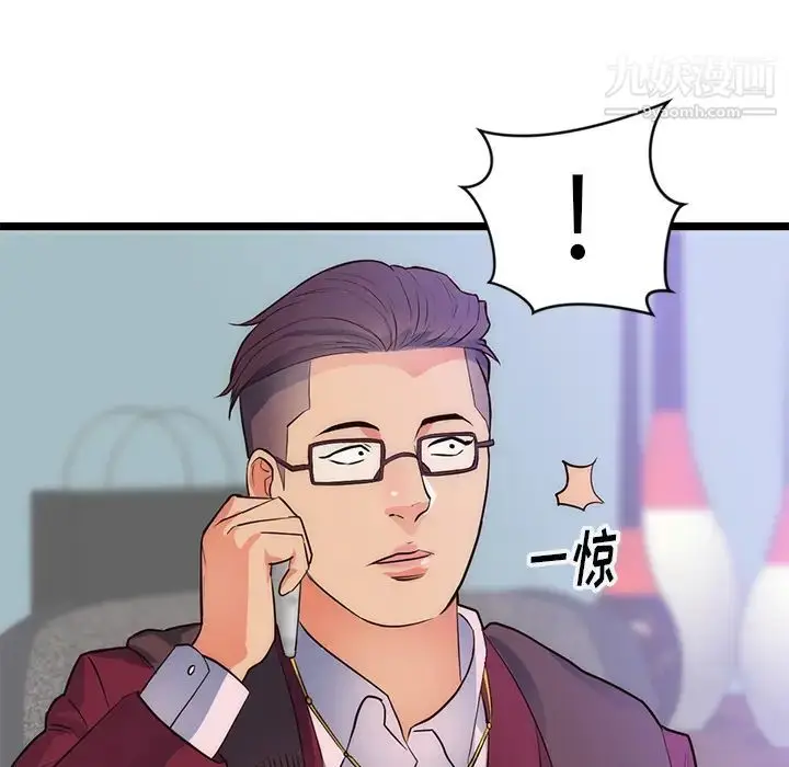 漫画《初恋的女儿》第31话第69张图