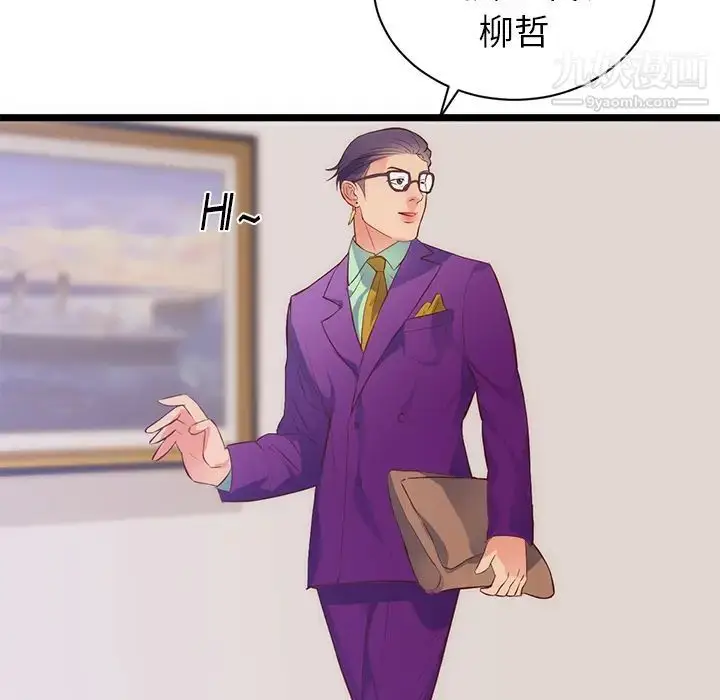 漫画《初恋的女儿》第31话第7张图
