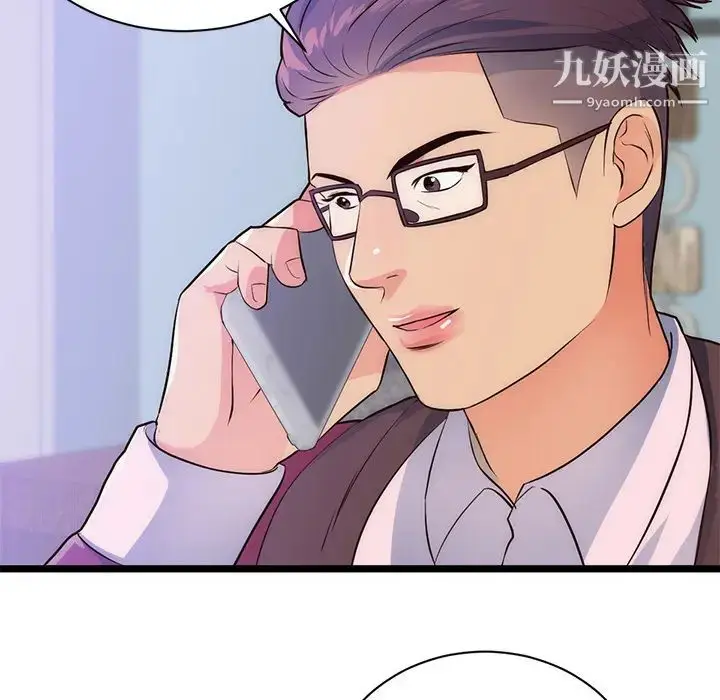 漫画《初恋的女儿》第31话第71张图