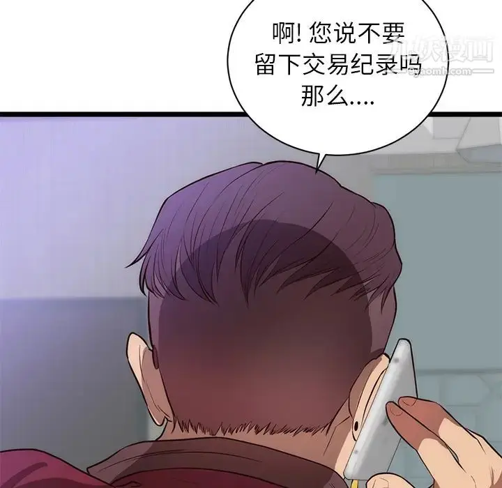 漫画《初恋的女儿》第31话第72张图