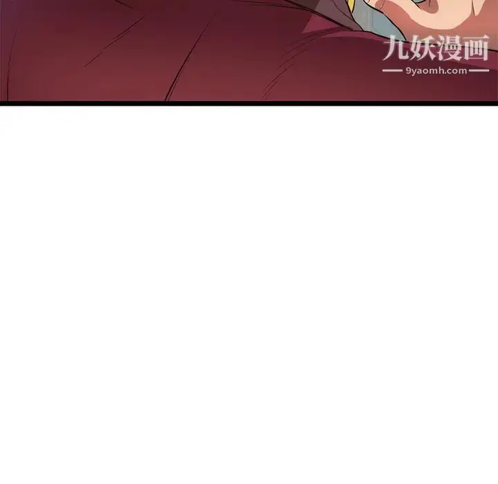 漫画《初恋的女儿》第31话第73张图