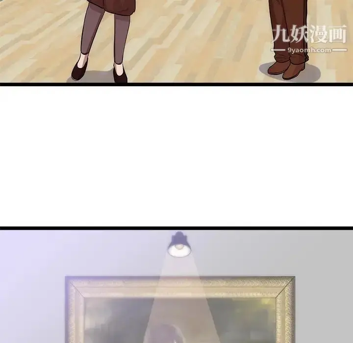 漫画《初恋的女儿》第31话第78张图