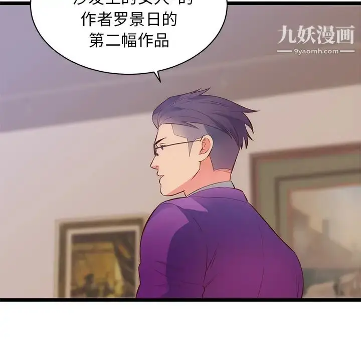 漫画《初恋的女儿》第31话第9张图