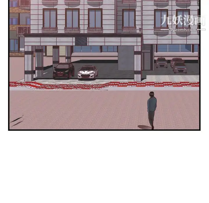 漫画《初恋的女儿》第21话第11张图
