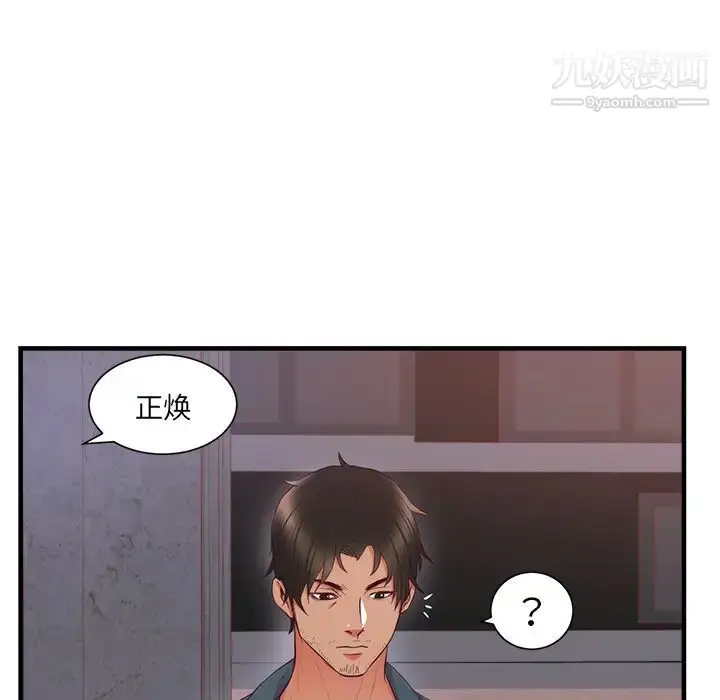 漫画《初恋的女儿》第21话第12张图