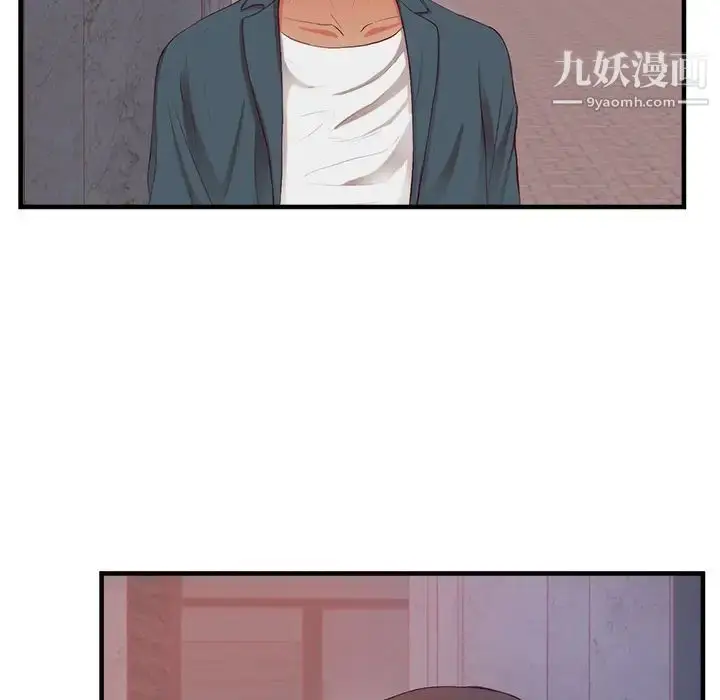 漫画《初恋的女儿》第21话第13张图