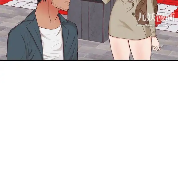 漫画《初恋的女儿》第21话第16张图