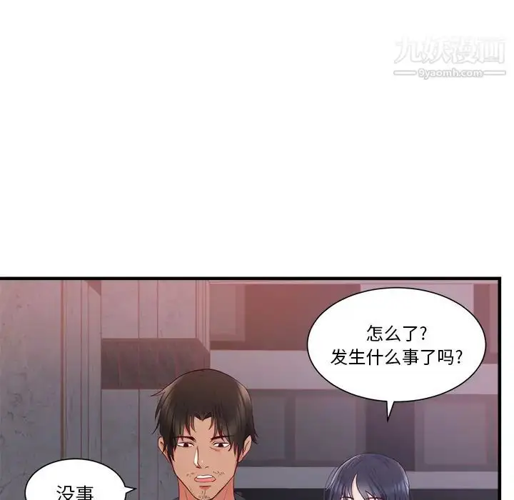 漫画《初恋的女儿》第21话第18张图