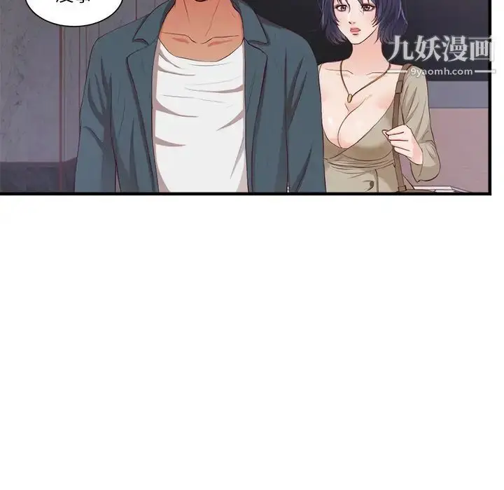 漫画《初恋的女儿》第21话第19张图