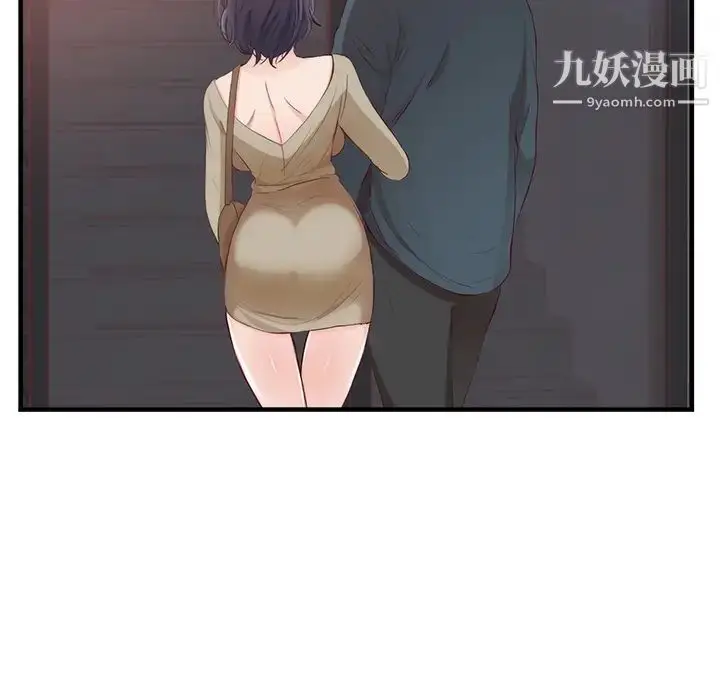 漫画《初恋的女儿》第21话第22张图