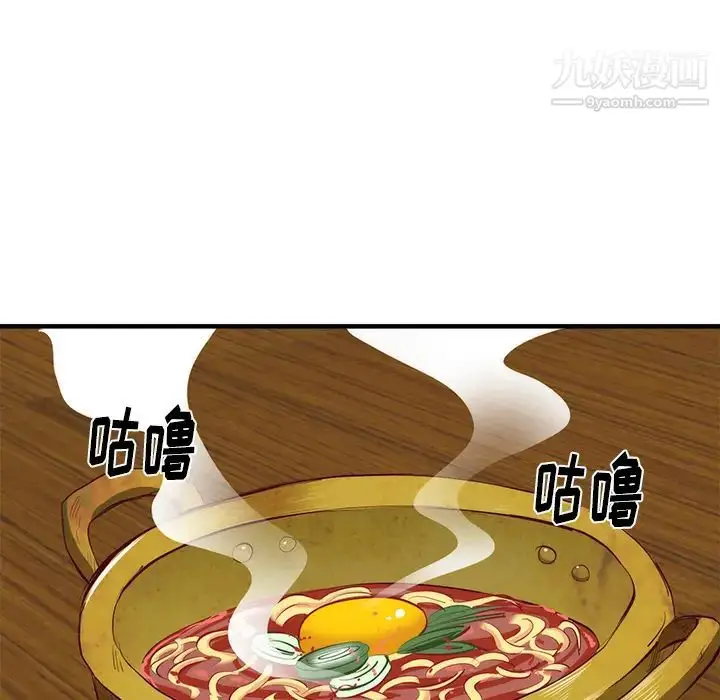 漫画《初恋的女儿》第21话第25张图