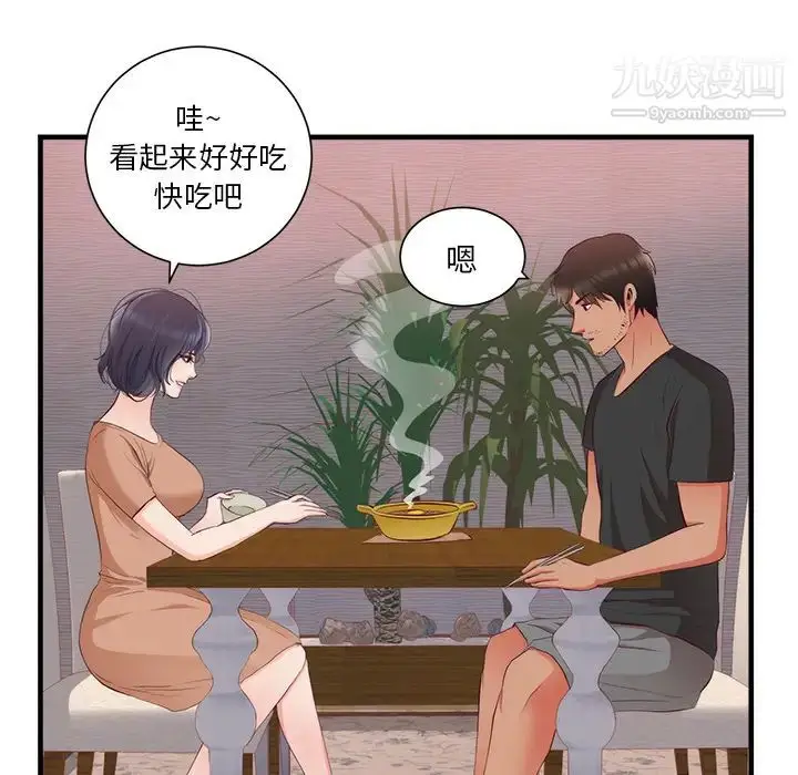 漫画《初恋的女儿》第21话第27张图