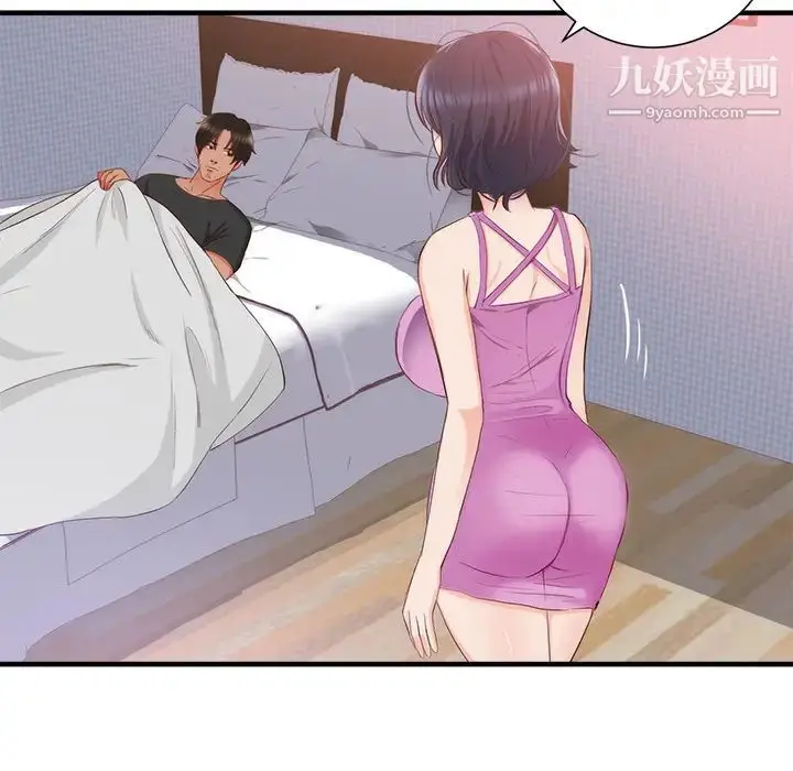 漫画《初恋的女儿》第21话第31张图