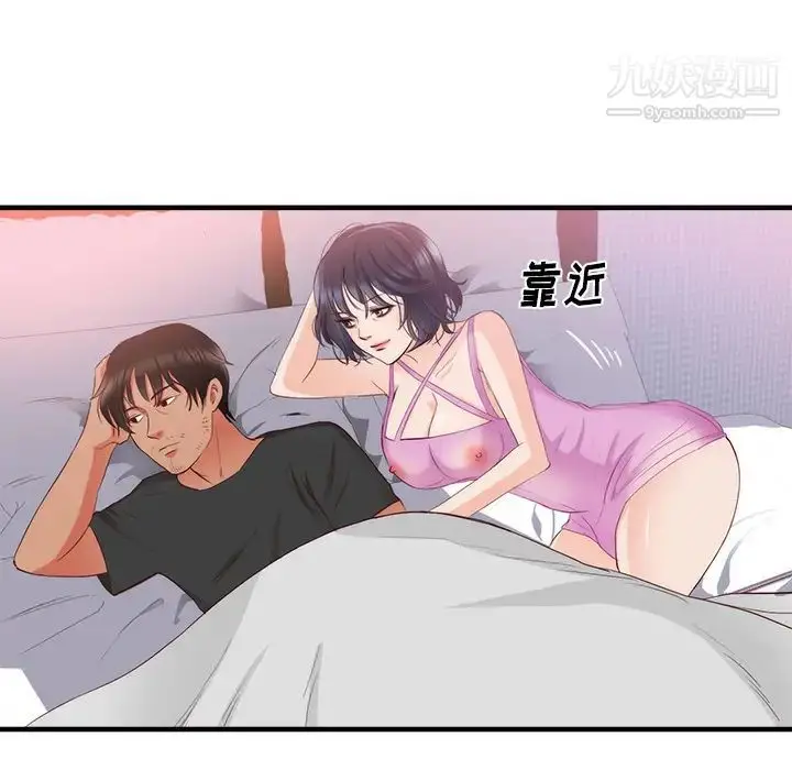 漫画《初恋的女儿》第21话第32张图