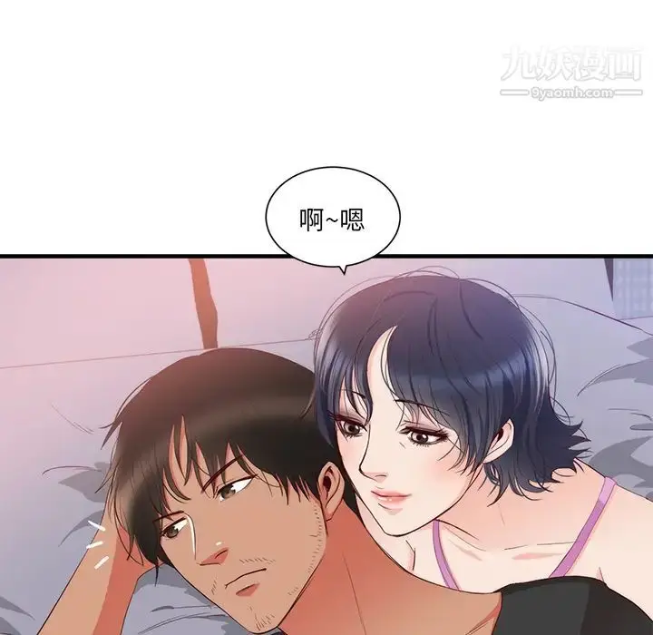 漫画《初恋的女儿》第21话第33张图