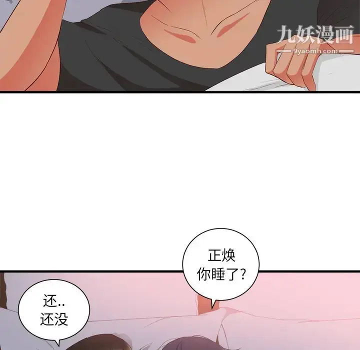 漫画《初恋的女儿》第21话第34张图
