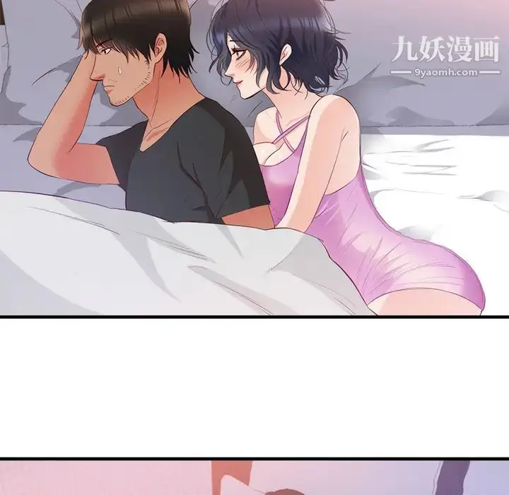漫画《初恋的女儿》第21话第35张图