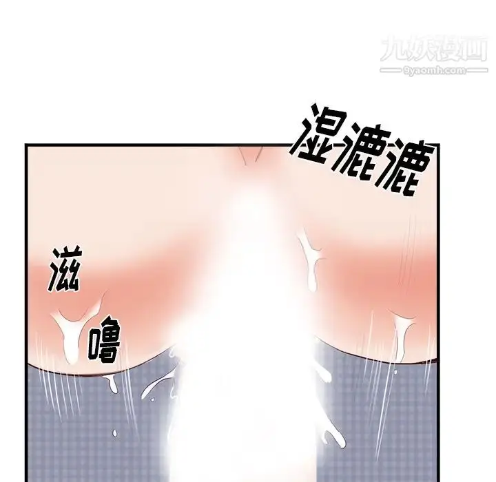 漫画《初恋的女儿》第21话第45张图