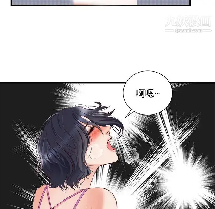 漫画《初恋的女儿》第21话第46张图