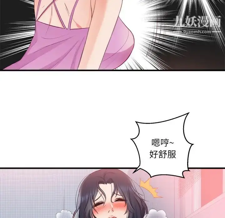 漫画《初恋的女儿》第21话第47张图