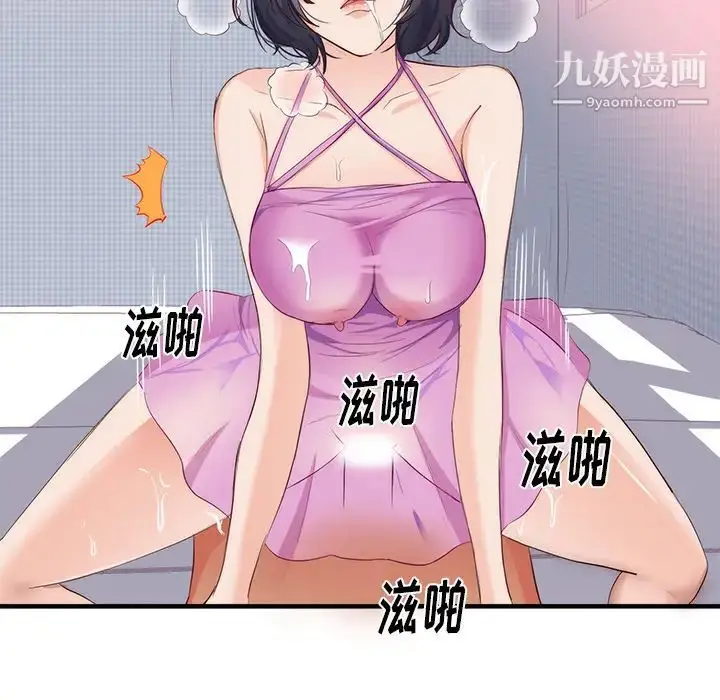 漫画《初恋的女儿》第21话第48张图