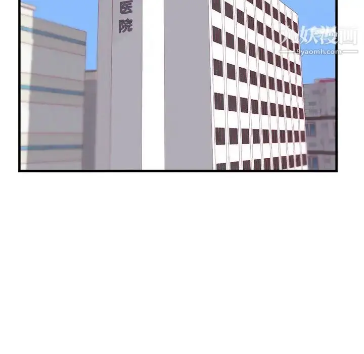 漫画《初恋的女儿》第21话第5张图