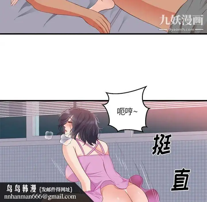漫画《初恋的女儿》第21话第50张图