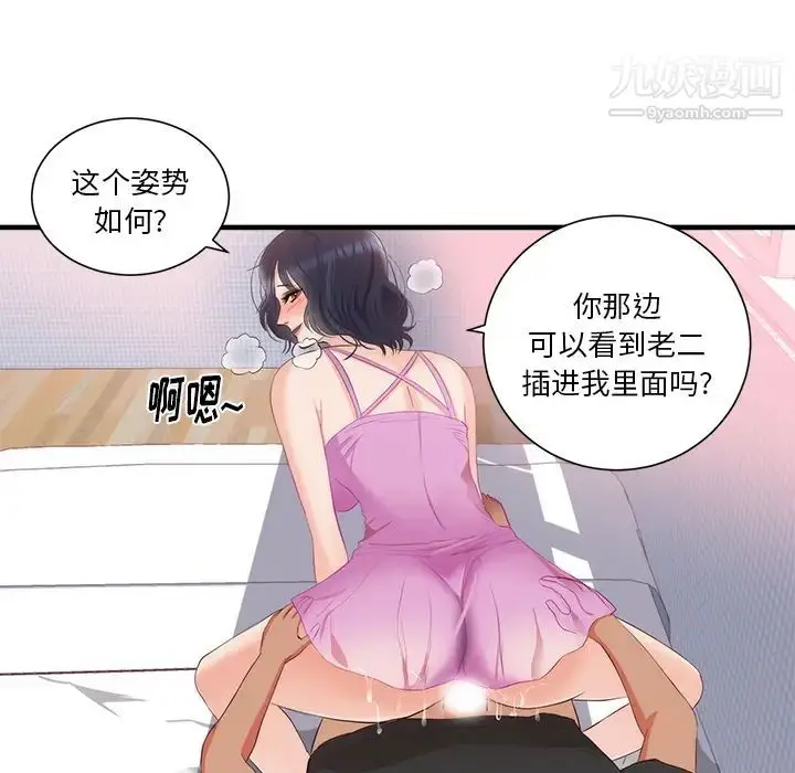 漫画《初恋的女儿》第21话第54张图