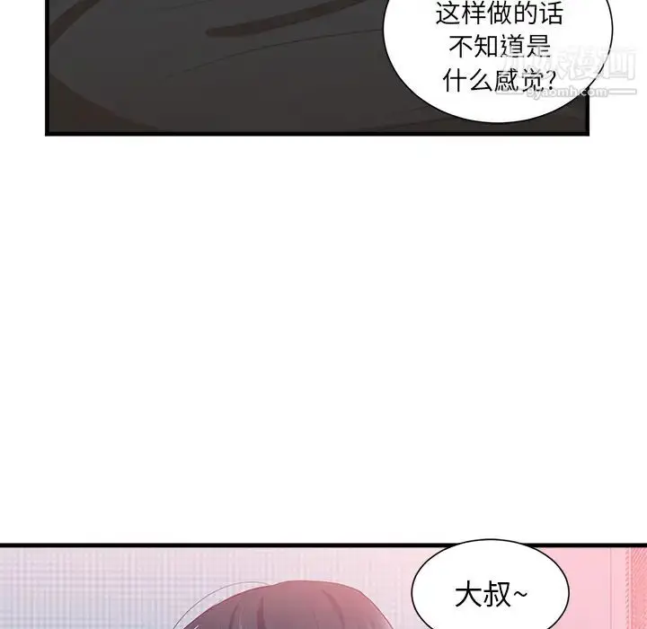 漫画《初恋的女儿》第21话第58张图