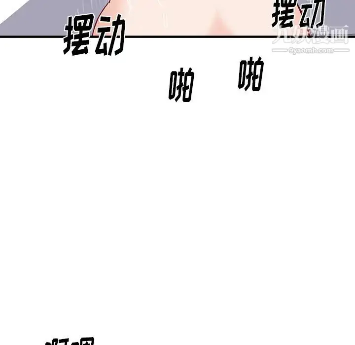 漫画《初恋的女儿》第21话第60张图