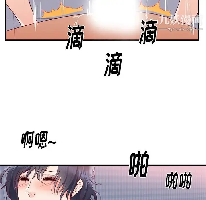 漫画《初恋的女儿》第21话第63张图