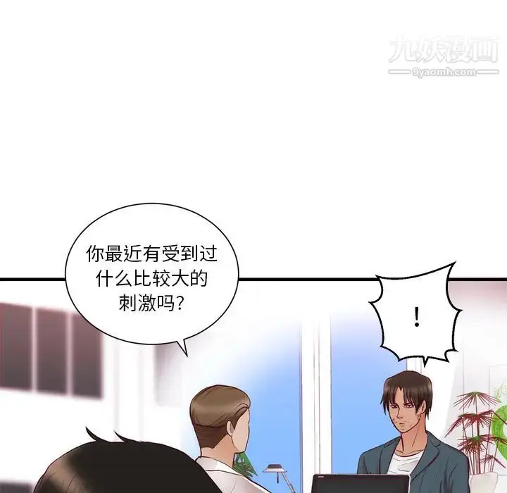 漫画《初恋的女儿》第21话第7张图