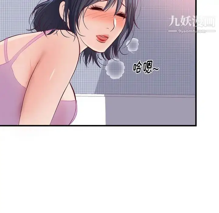 漫画《初恋的女儿》第21话第72张图