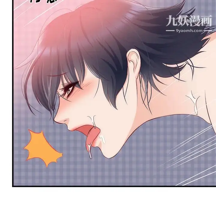 漫画《初恋的女儿》第21话第79张图