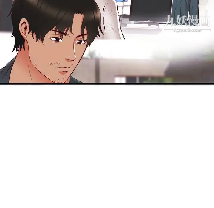 漫画《初恋的女儿》第21话第8张图