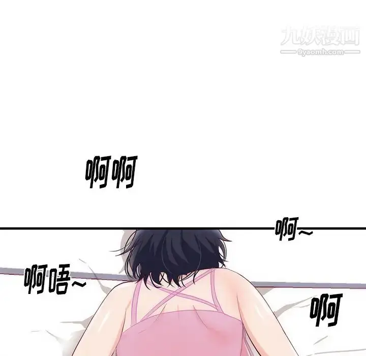 漫画《初恋的女儿》第21话第80张图
