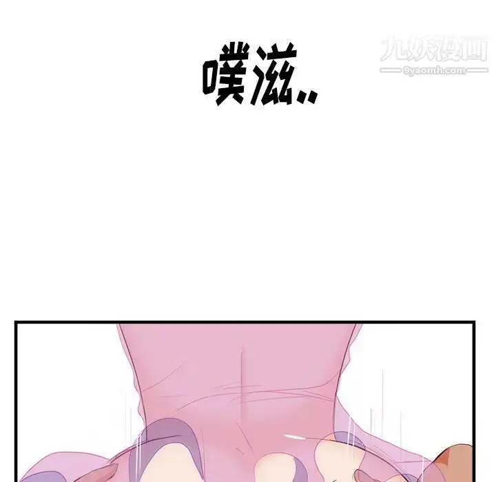漫画《初恋的女儿》第21话第82张图