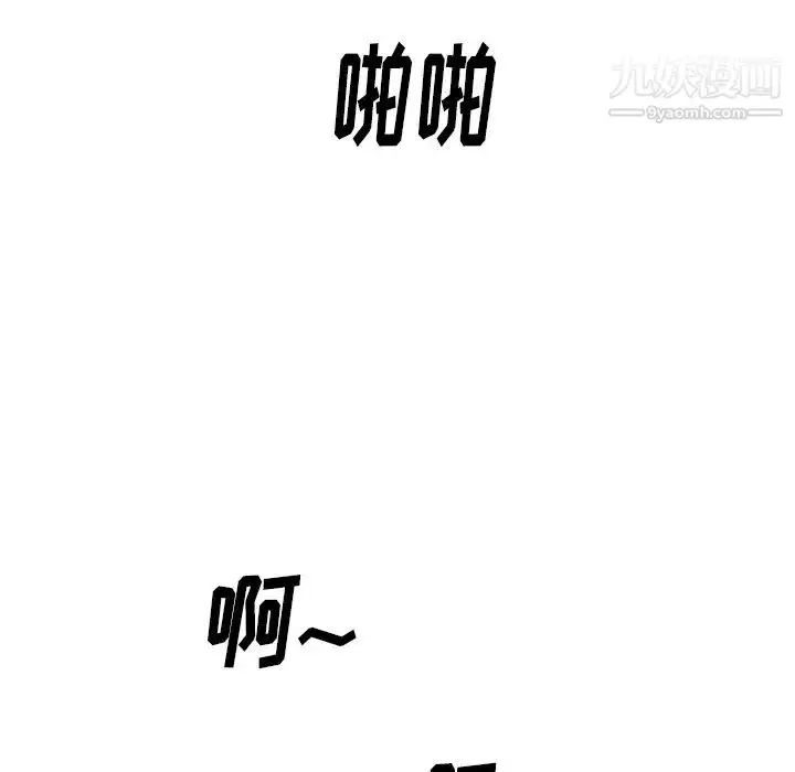 漫画《初恋的女儿》第21话第84张图