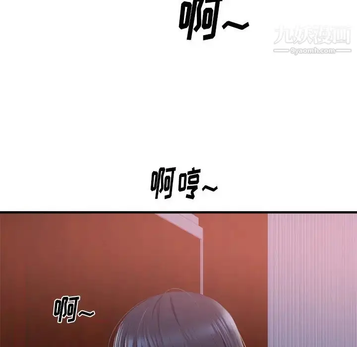 漫画《初恋的女儿》第21话第85张图