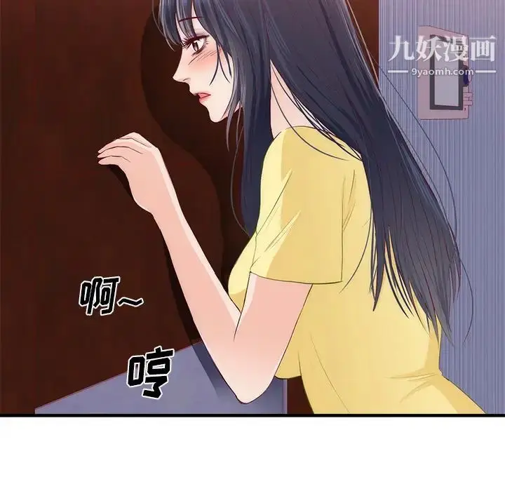 漫画《初恋的女儿》第21话第86张图