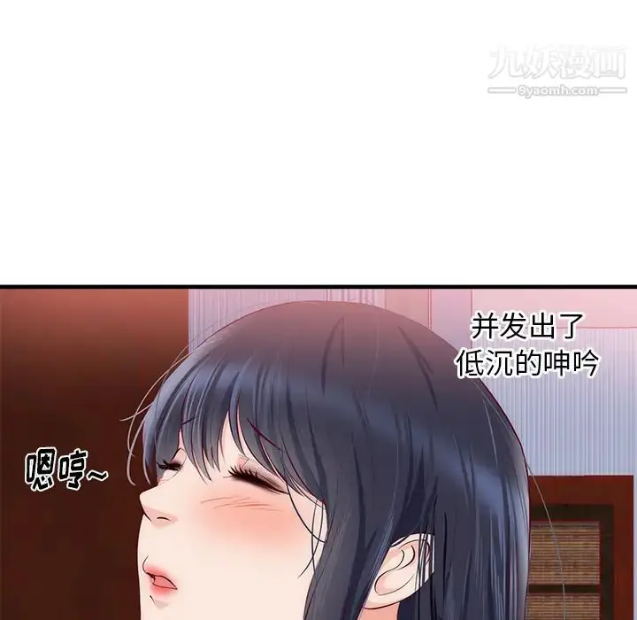 漫画《初恋的女儿》第21话第90张图