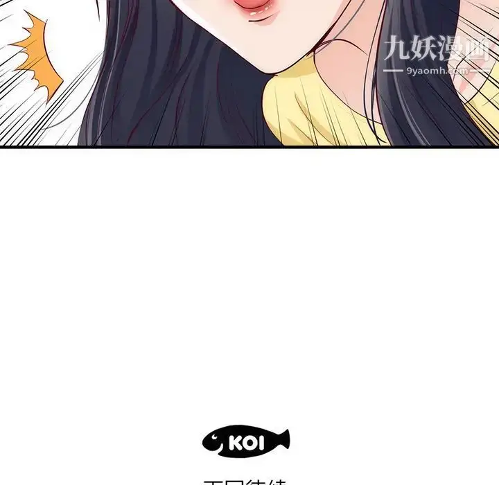 漫画《初恋的女儿》第21话第96张图