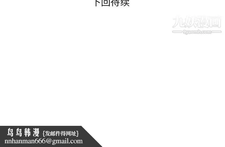 漫画《初恋的女儿》第21话第97张图