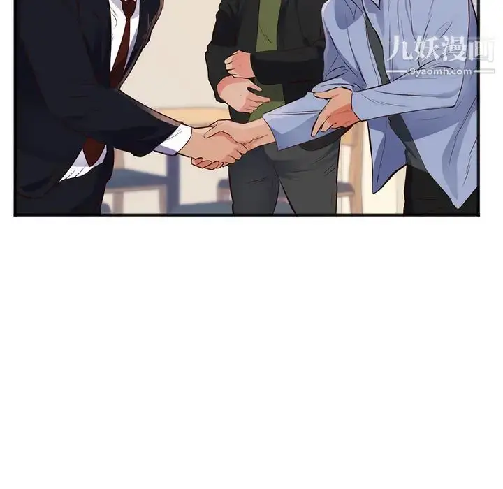 漫画《初恋的女儿》第26话第11张图