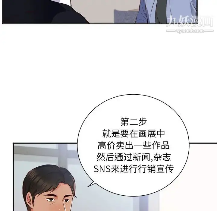 漫画《初恋的女儿》第26话第14张图