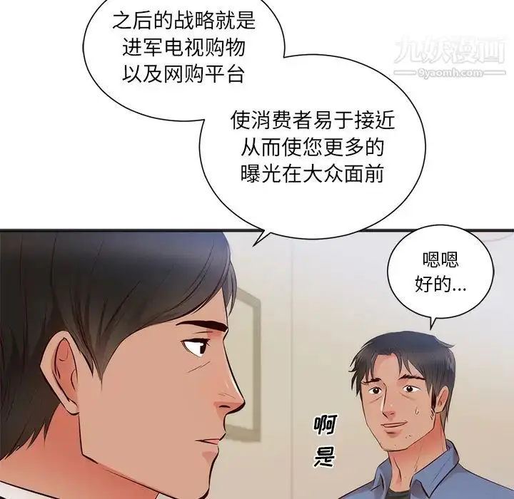 漫画《初恋的女儿》第26话第17张图
