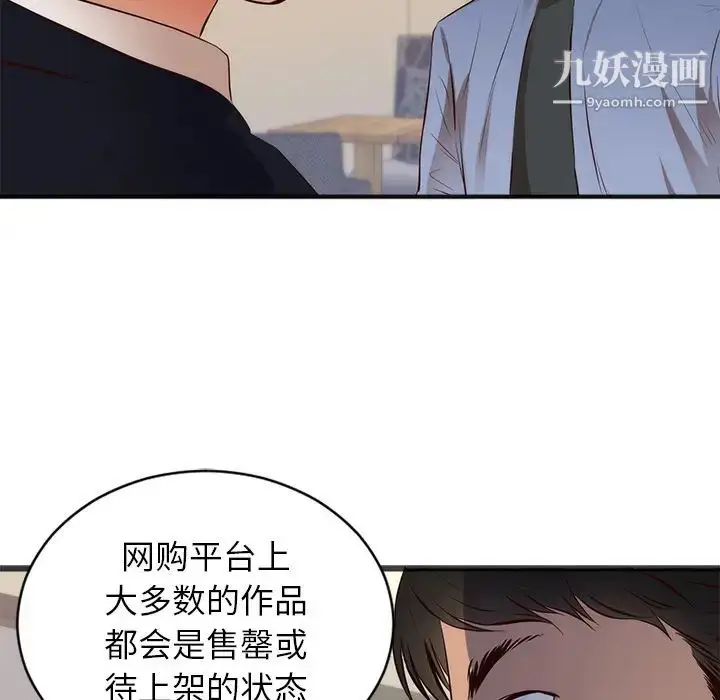漫画《初恋的女儿》第26话第18张图