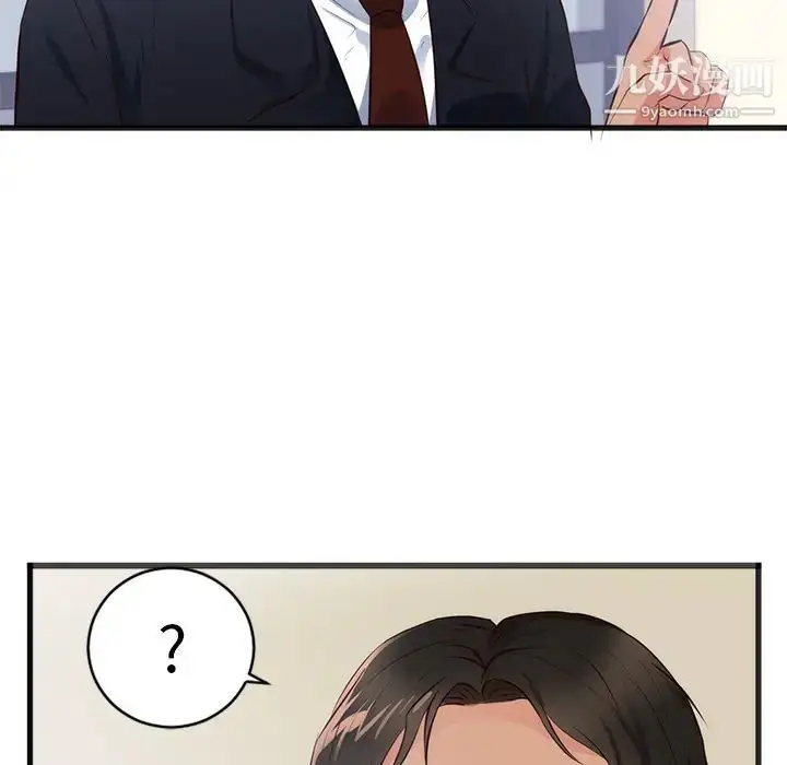 漫画《初恋的女儿》第26话第21张图
