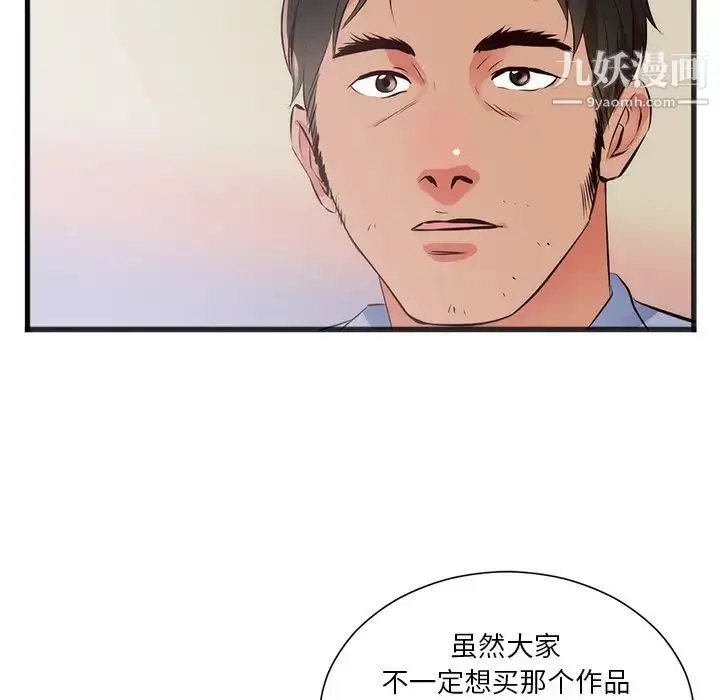 漫画《初恋的女儿》第26话第22张图